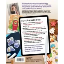 Рисуем на планшете с Лизой Красновой. Пошаговые уроки по работе в Procreate для начинающих художников