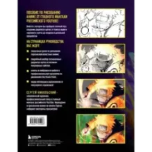 Рисуем героев популярных аниме. Руководство по рисованию персонажей известных вселенных