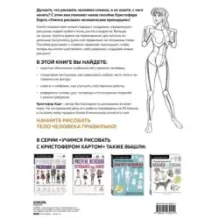 Учимся рисовать человеческие пропорции