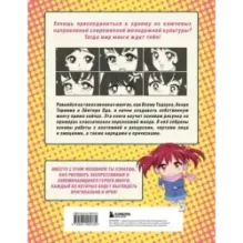 Как рисовать мангу. От классических героев до оригинальных персонажей