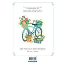 Весенним днём в Корее. Раскраски-антистресс, которые подарят тёплые чувства