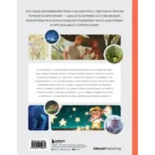 Рисунок. От теории к практике. Мастер-классы по развитию чувства цвета, света, композиции и отработке анатомии, перспективы,