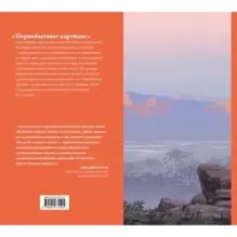 Первобытные картины