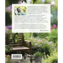 Все в сад! О том, как превратить дачный участок в райский уголок