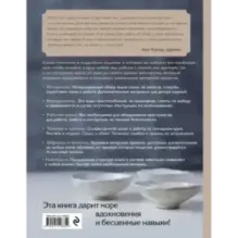 Керамика. Самое полное и понятное пошаговое руководство для начинающих гончаров, 2-е издание, исправленное