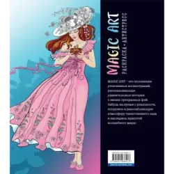Magic Art. Феи таинственного сада