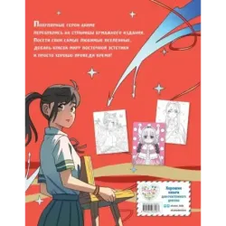 Art book. Impressed by Anime heroes. Раскраска