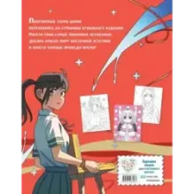 Art book. Impressed by Anime heroes. Раскраска