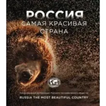 Россия самая красивая страна. Фотоконкурс 2023