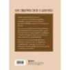 Как обыграть папу в шахматы, 3-е изд. Как обыграть папу в шахматы, 3-е изд.