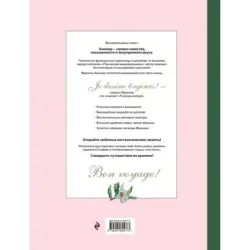 Вышивание крестиком. 500 легендарных схем Вероник Ажинер