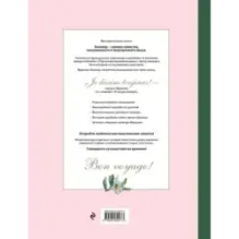 Вышивание крестиком. 500 легендарных схем Вероник Ажинер