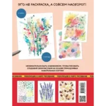 Раскраска наоборот. Цвет уже есть. Создай контур!