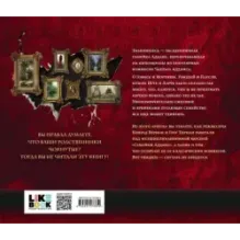 Семейка Аддамс. Уэнсдэй и другие