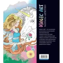 Magic Art. Феи волшебного леса