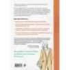 Моделирование сложных фасонов. Полное руководство по созданию любых дизайнов женской одежды