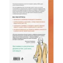 Моделирование сложных фасонов. Полное руководство по созданию любых дизайнов женской одежды