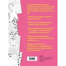 Billie Eilish. Раскраска