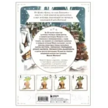 Рисуем мир Гарри Поттера. От мандрагоры до Хогвартса. 21 пошаговый мастер-класс по созданию любимых персонажей