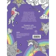 Keep calm and color unicorns