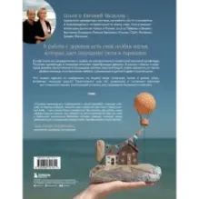 Стильный декор из дерева своими руками. Композиции в технике дрифтвуд: ключницы, карандашницы, интерьерные миниатюры