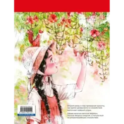 Наедине с собой. Эмоционально-исцеляющая раскраска Aeppol