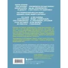 Он снова кончает. Устрой мужчине лучший секс, которого у него никогда не было