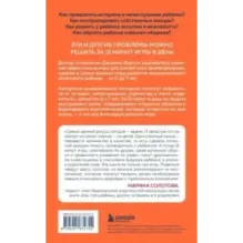 15 минут игры. Простые и эффективные занятия для развития эмоционального интеллекта ребенка. 0-7 лет