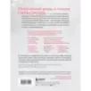 Осознанные роды. Техники глубокого расслабления для спокойных и уверенных родов