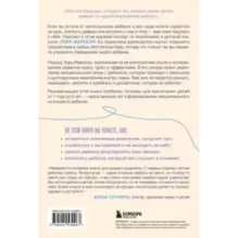 Правила спокойных родителей. Как воспитать ребенка без наказаний, истерик и стресса