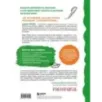 Он не ленится. Воркбук для подростков и родителей, который поможет повысить успеваемость в школе