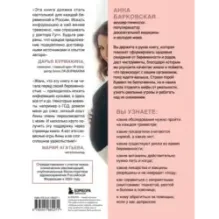 9 месяцев без тревог. Пошаговая инструкция по беременности на все три триместра