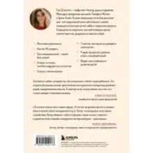 Сначала обними себя. Книга поддержки молодой мамы