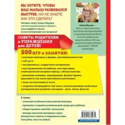 Научите малыша думать и творить