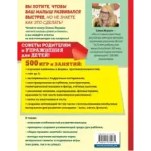 Научите малыша думать и творить