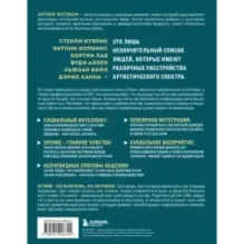 10 вещей, о которых каждый ребенок с аутизмом хотел бы вам рассказать