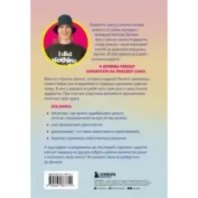 Большое денежное приключение. Как зарабатывать деньги, если ты подросток