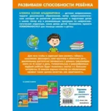 Креативный ребенок за 15 минут в день