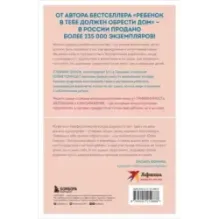 Гнездо, которое дарит крылья. Самостоятельность ребенка начинается с привязанности