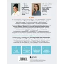 Легкие роды. Все что нужно знать будущей маме о беременности, родах и первых неделях материнства