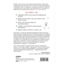 Школа онлайн. Как ребенку учиться дома с удовольствием