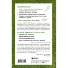 Он не ленится. Как мотивировать сына хорошо учиться