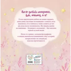 Первый альбом малышки