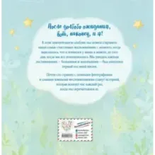 Первый альбом малыша