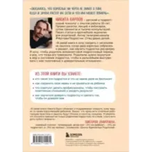 Чертовы подростки! Как найти общий язык с повзрослевшим ребенком