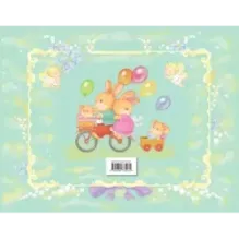 Первый альбом малыша (в футляре)