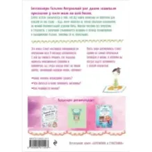 Девять месяцев вместе. Важнейшая книга будущей мамы