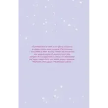 Дилогия "Первые чувства" (в подарочном оформлении)