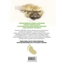 Утраченные легенды. Выпуск 2. По следам снежного человека