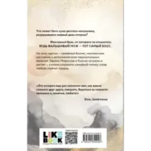 Бракованные